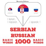 1000 битне речи на руском. I listen, I repeat, I speak : language learning course cover image