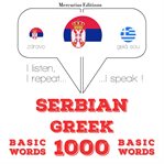 1000 битне речи у грчком. I listen, I repeat, I speak : language learning course cover image