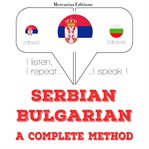 Учим Булгариан