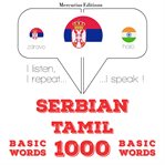 1000 битне речи у тамил. I listen, I repeat, I speak : language learning course cover image