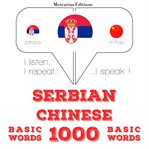 1000 битне речи цхинесе. I listen, I repeat, I speak : language learning course cover image