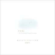 The World Birds Wanted to Create cover image