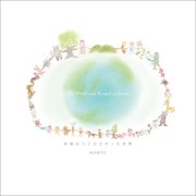 The World God Wanted to Create cover image