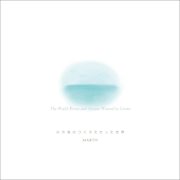 The World Rivers and Oceans Wanted to Create cover image