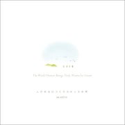 The World Human Beings Truly Wanted to Create cover image