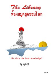 The LIbrary cover image