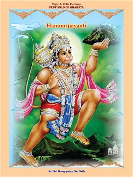 Cover image for Hanumajjayantī
