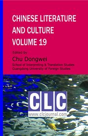 Chinese literature and culture, volume 19 cover image