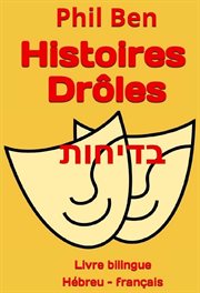 Histoires Drles Bilingues Hébreu-Français avec fichiers Audio cover image
