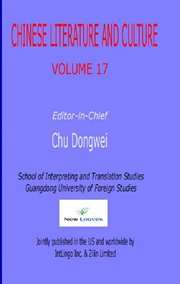Chinese literature and culture, volume 17 cover image