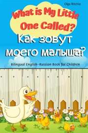 What is my little one called? book for children (english/russian) cover image