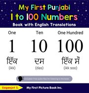 My first punjabi 1 to 100 numbers book with english translations cover image