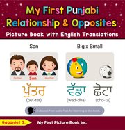My first punjabi relationships & opposites picture book with english translations cover image