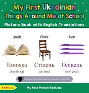 My First Ukrainian Things Around Me at School Picture Book With English Translations cover image