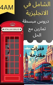 Al Shamel in english cover image