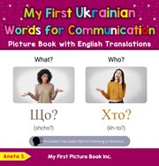 My First Ukrainian Words for Communication Picture Book With English Translations cover image