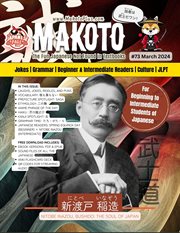 Makoto Magazine for Learners of Japanese #73 cover image