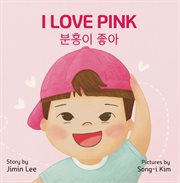 I Love Pink 분홍이 좋아 cover image