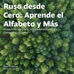 Ruso desde Cero: Aprende el Alfabeto y Más : Pronunciación Clara, Vocabulario Esencial Y Consejos Culturales cover image
