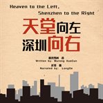 Heaven to the left, shenzhen to the right cover image