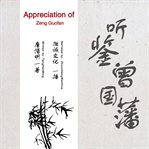 Appreciation of zeng guofan cover image