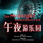The midnight amusement park cover image