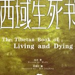 The tibetan book of living and dying cover image
