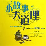 Small stories makes a big idea cover image