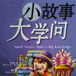 Small stories make a big knowledge cover image