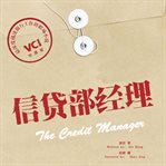 The credit manager cover image