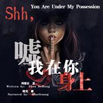 Shh, you are under my possession cover image