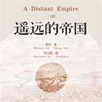 A distant empire cover image
