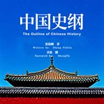 The outline of chinese history cover image