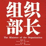 The minister of the organization cover image