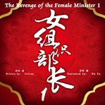 The revenge of the female minister 1 cover image