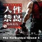The forbidden island 2 cover image