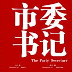 The party secretary cover image
