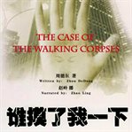 The case of the walking corpses cover image