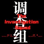 The investigation squad cover image
