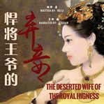 The deserted wife of the royal highness cover image