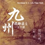 A life time oath cover image