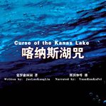 Curse of the kanas lake cover image