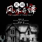 The legend of feng hsui 1 cover image