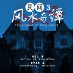 The legend of feng hsui 3 cover image