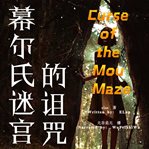 Curse of the mou maze cover image