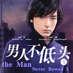 The man never bowed 1 cover image