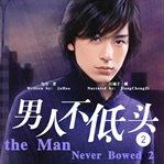 The man never bowed 2 cover image