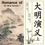 Romance of the ming dynasty 1 cover image