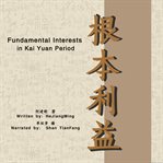 Fundamental interests in kai yuan period cover image