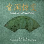 Prelude of kai yuan period cover image
